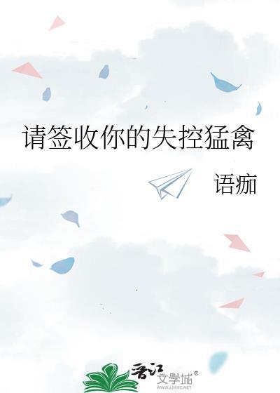 我的男友有病