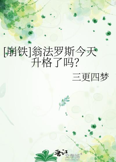 与直男室友共梦后