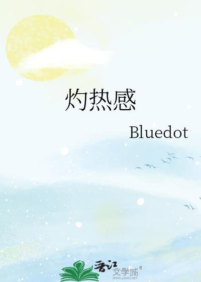 谁说我喜欢你