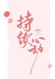 当圣女,当骑士,当国王