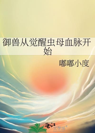 龙傲天他吃错药了!