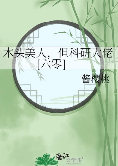 女装混入魔法学院后[西幻]