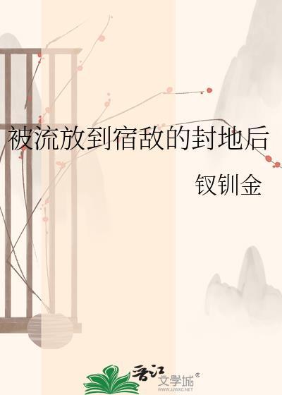 我家仙后是恶霸