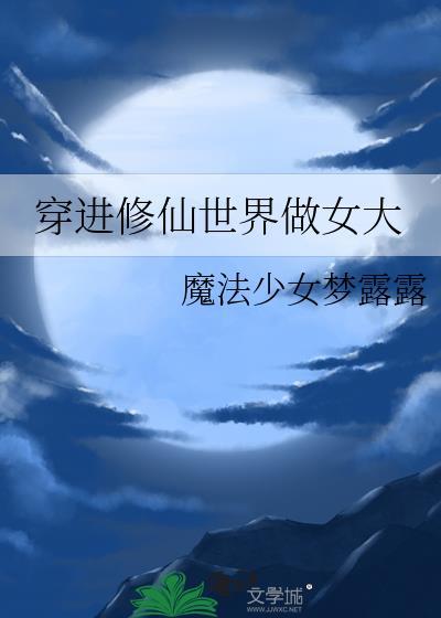 禁止对人气角色上限制级mod!!!