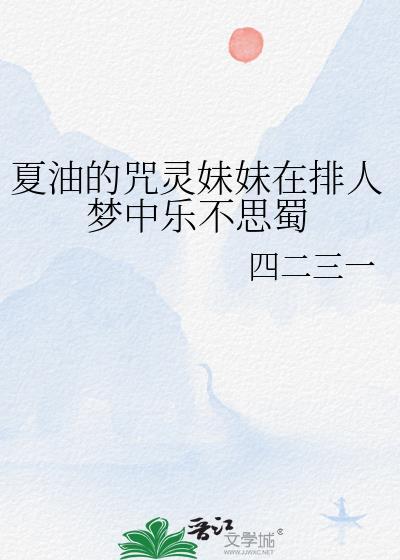 美艳村妇被权臣看上后