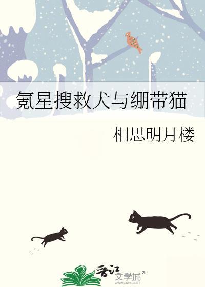 替嫁美攻掉马了