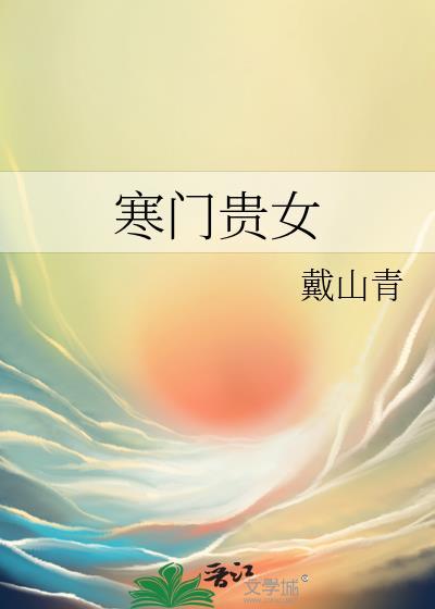 逢娇