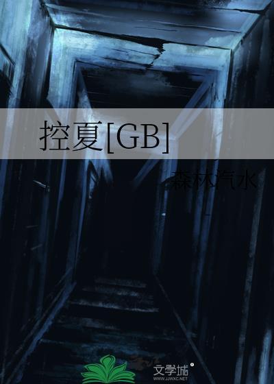 做自己的金丝雀[娱乐圈]