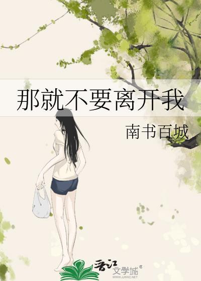 一查，他给我吃了四年避孕药