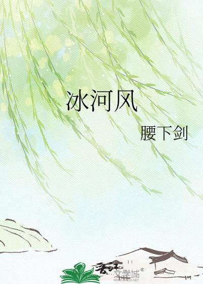 男花队长[击剑]