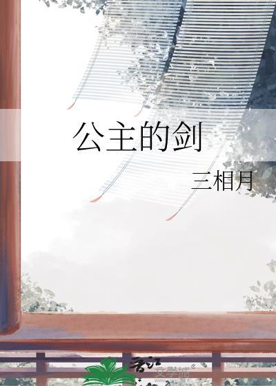 和前男友的房东在一起了
