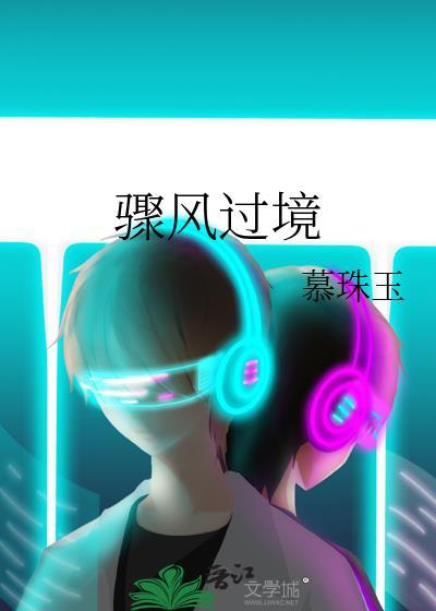 话痨暴君的哑巴贵妃
