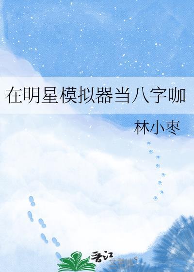 佳婚为信[先婚后爱]