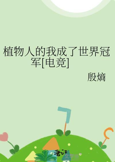 扶光[穿书]