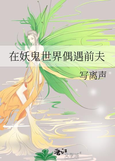 人,不要欺负蛇蛇