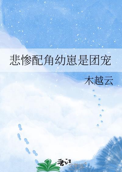 乱世文豪