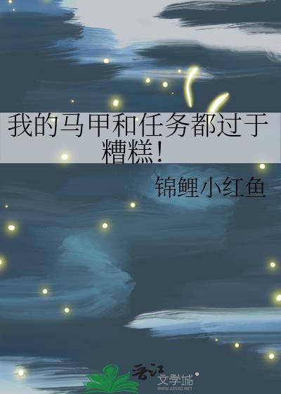 绿茶穿进虐文后[穿书]