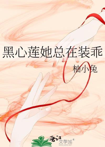 嫁进豪门当男妻后我红了