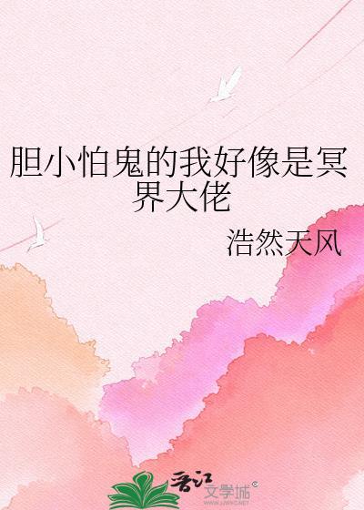 小哑巴被阴湿上司盯上了