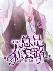 我老公有生理缺陷[gb]