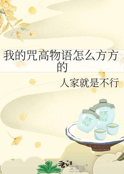 穿书后把病弱男主气活了
