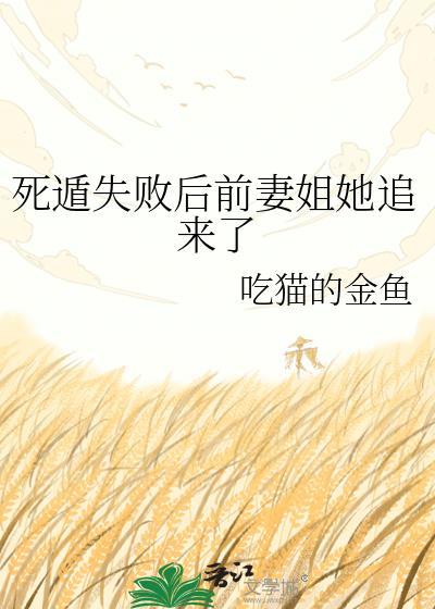 失足魅魔勇闯绿江大世界