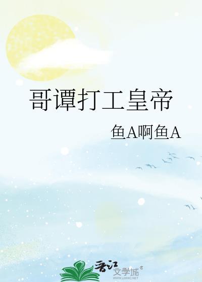 夏天不可理喻