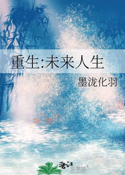 我把原魔模拟器玩出修罗场