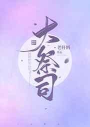 老实人剑修穿越到星际后