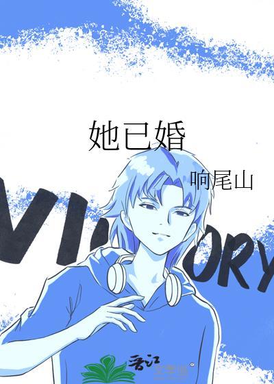 娇矜