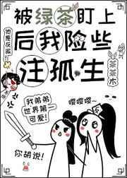 请停止醋王行为[电竞]