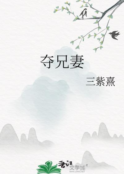 败类