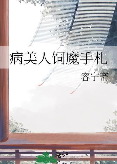 长生仙缘路