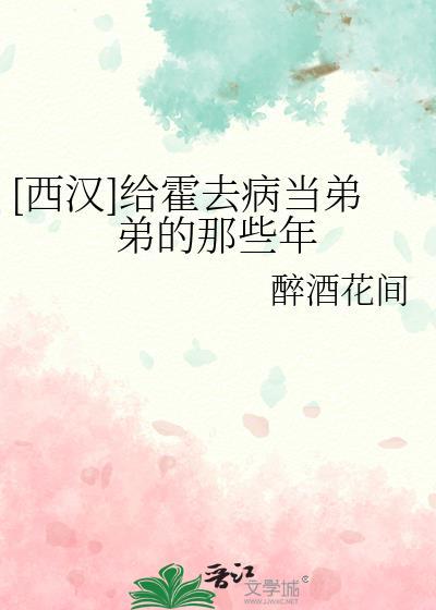 老实糙汉的柔弱美夫郎