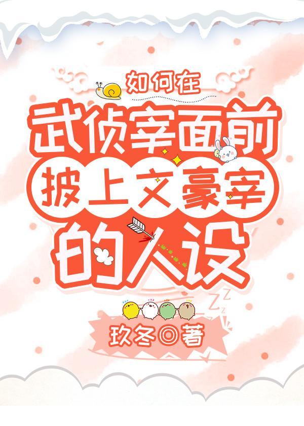宿敌的妻子不能是我的吗
