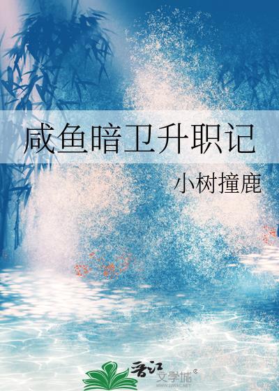 文豪学院怪奇谭