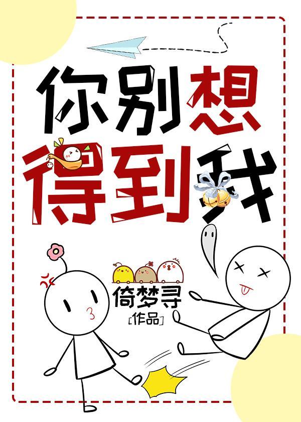 霸总的小熊软糖成精啦