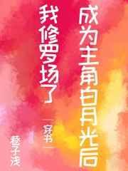 当女配手握剧本