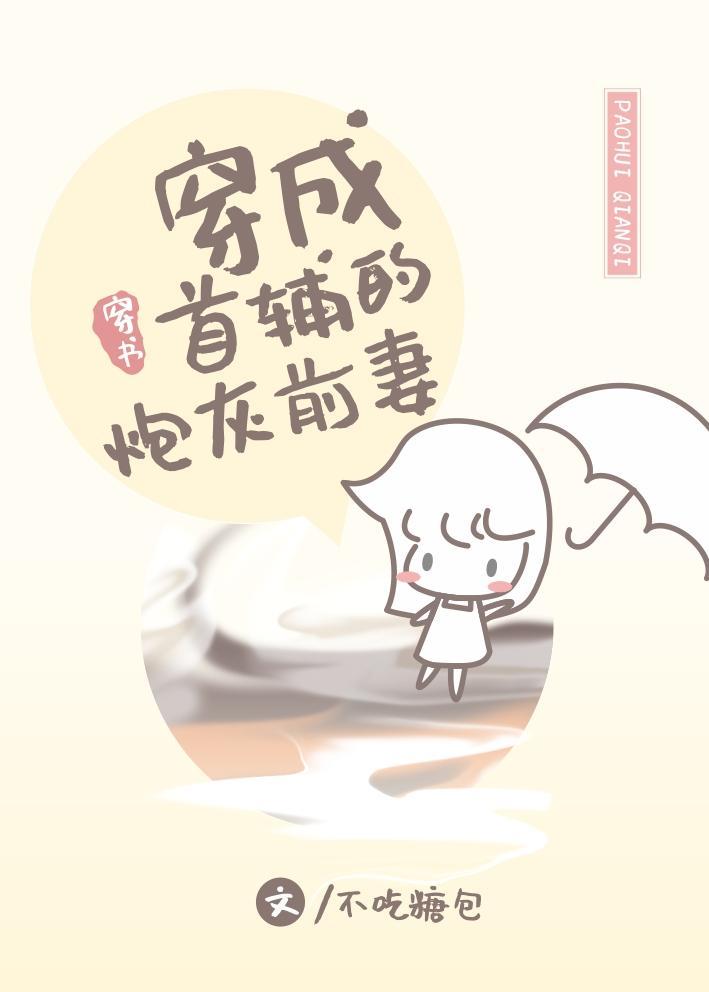 穿成男主的未婚妻[穿书]