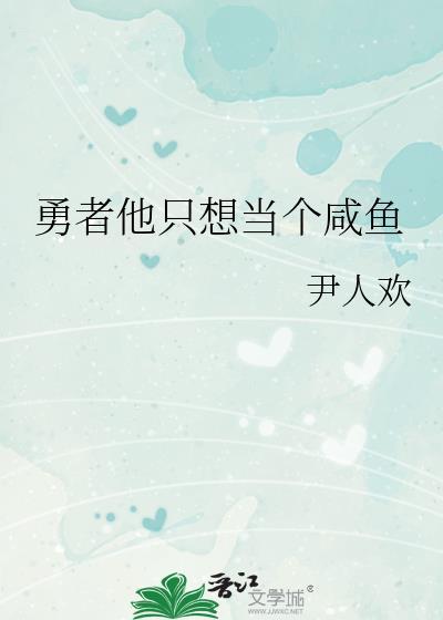 绿茶病美人洗白后