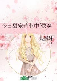 直男社畜误闯美校F4
