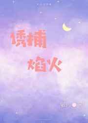我才不要闻你的信息素