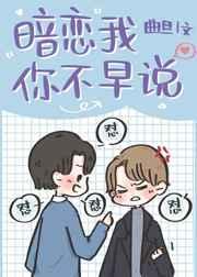 撩了男主后宫后我翻车了