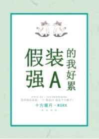防务官她没空谈恋爱[星际]