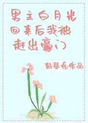 穿成校草的炮灰前女友