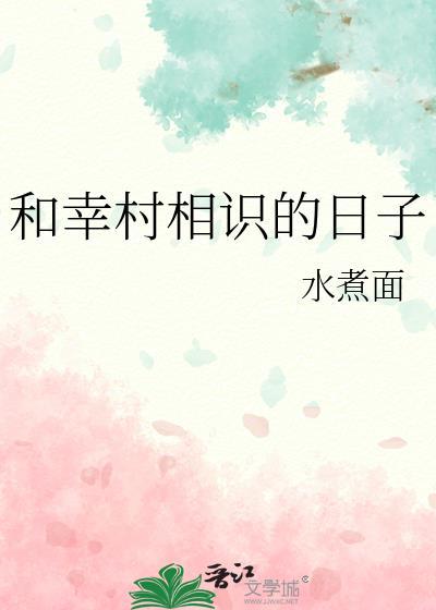 远离异类[娱乐圈]