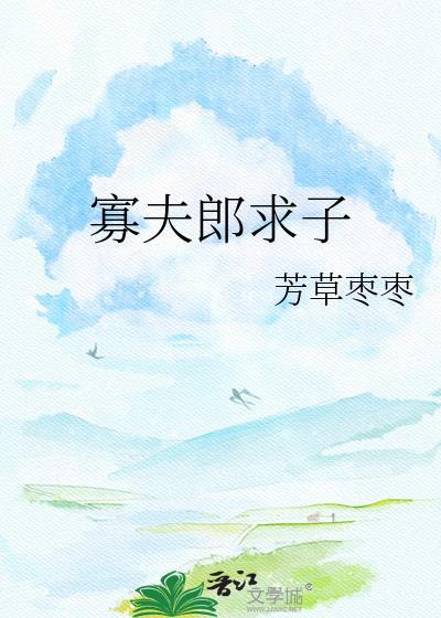 美人就该配反派
