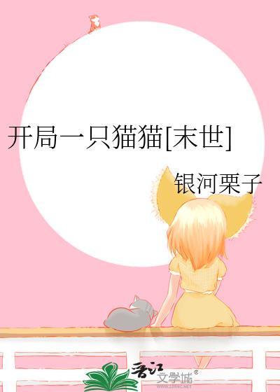 冷脸萌幼崽掉进反派窝