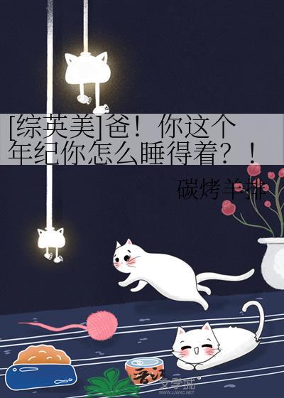 烈酒与蜜桃