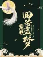 真香[快穿]